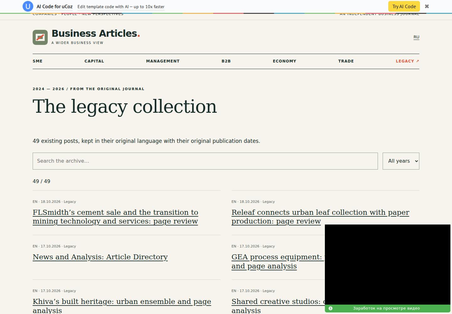 Screenshot of Business Articles Do.am homepage